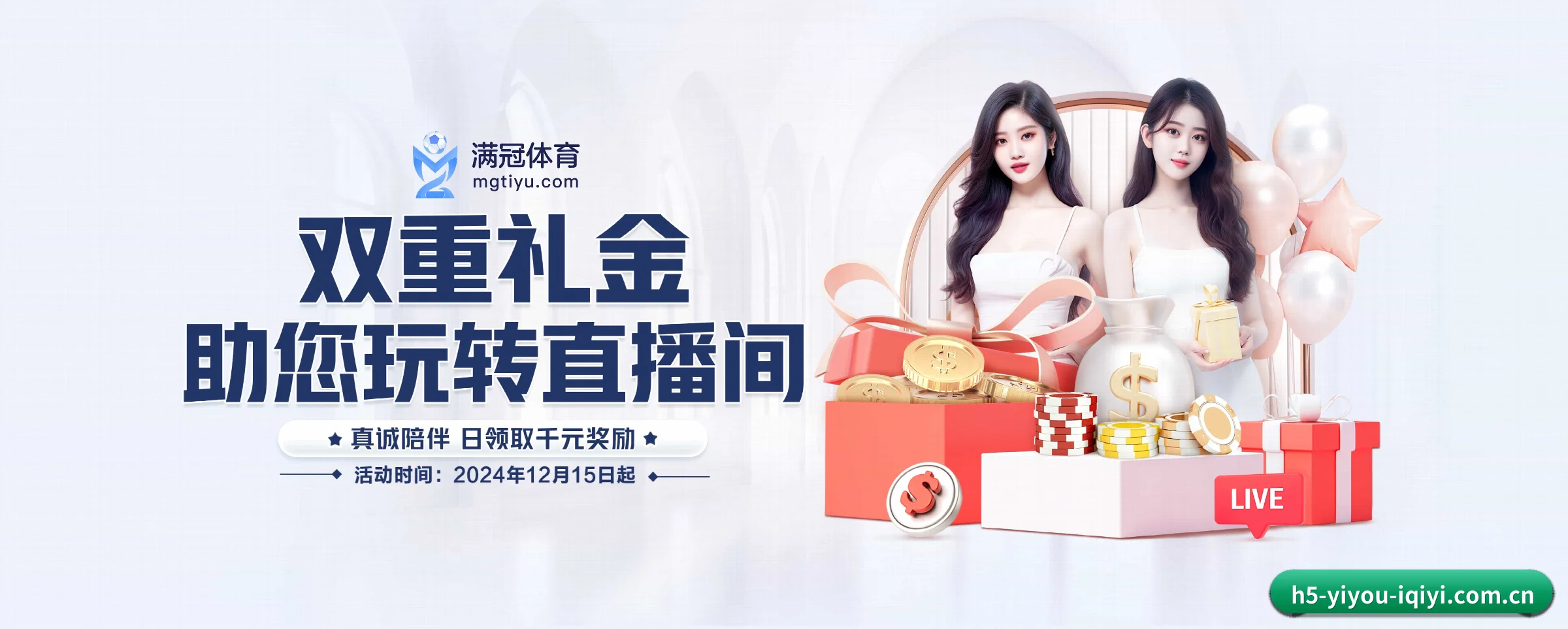 易游体育 APP