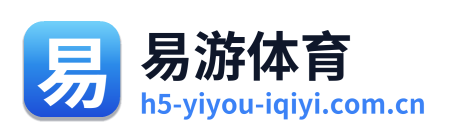易游体育